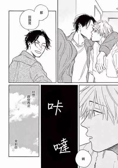 [Dayoo] Lonely Playground 1-2 [Chinese] [拾荒者汉化组] [Digital]
