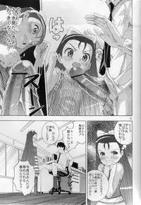 (Puniket 15) [Byousatsu Tanukidan (Saeki Tatsuya)] Ni-chan Nihihi Nano! (THE iDOLM@STER)