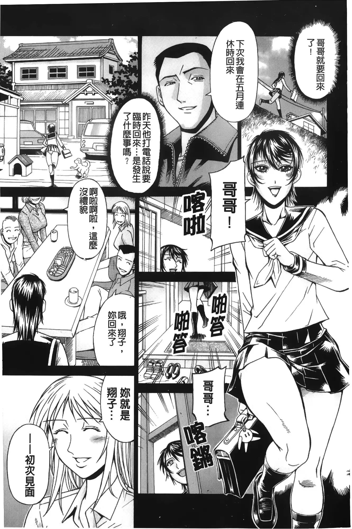 Waifu | 猥婦