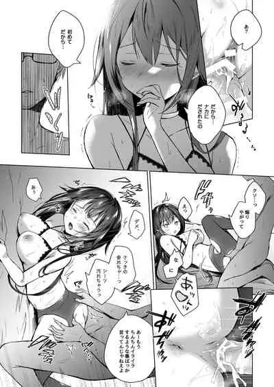 Doujin Event no Shucchou Henshuubu ni Itta Hi kara Tsuma no Yousu ga... 2
