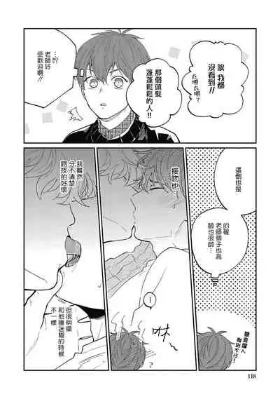 [Nomori Mochi] Hayama-sensei no Dakimakura | 叶山老师的抱枕 Ch. 1-5+后记完结 [Chinese] [拾荒者汉化组] [Digital]