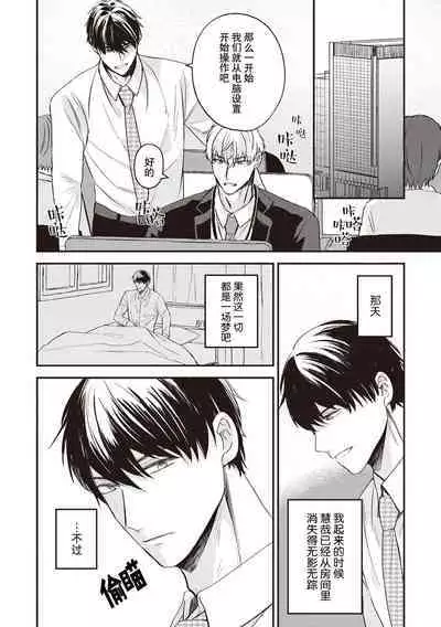 Owatta Koi ga Otte Kita | 死去的恋情追上我 1-2