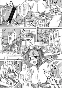 (Reitaisai 14) [TEDDY-PLAZA (Seo Tatsuya)] Shameimaru Kyouju no Hiritsuteki Aijou (Touhou Project)