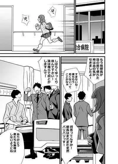 [Circle Tokomaya (Tokomaya Keita)] Oji Saimin 0: Saimin App o Te ni Shite Shimatta Meikko no Wagamama Houdai Virgin Sasage Kyouai Gyaku Rape [Digital]