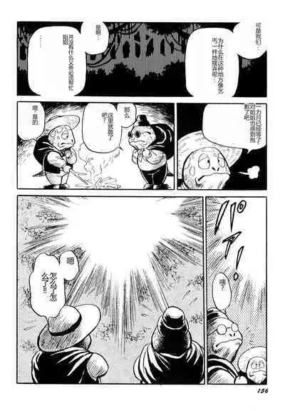 Dorei Senshi Maya I