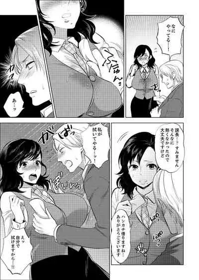 Shain Ryokou de Deisui Ecchi ! ~Onsen no Naka de Atsui no Haitteruu… Ch. 1-8