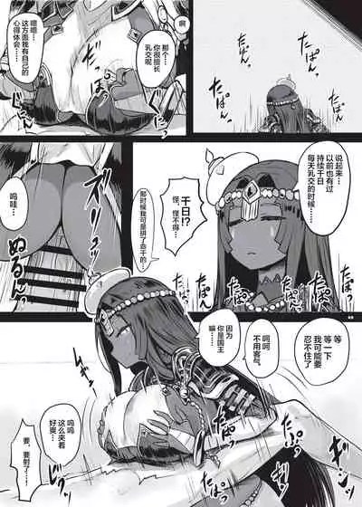 [Kakuzatou (Various)] Nyuukyou Tokuiten Zuridea ~FGO Paizuri Goudou~ (Fate/Grand Order) [Chinese] [黎欧x新桥月白日语社] [Digital]