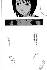 [Kishimoto Saisi] Hokage Ninden 3 (Naruto) [Chinese]