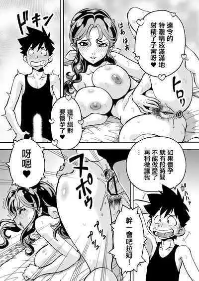 [Toraya (ITOYOKO)] Hitozuma Lum-chan 33-sai | 人妻拉姆醬33歲 (Urusei Yatsura) [Chinese] [Digital]