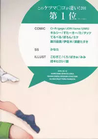 (C90) [Hamehame Service Area (Various)] Hikigaya Hachiman R-18 Anthology (Yahari Ore no Seishun Love Come wa Machigatteiru.) [English] [Incomplete]