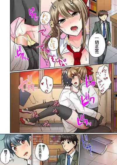 [Shogota] Nyotaika Yankee Danshi! Ijirare Hamerare, Torottoro ☆ 2 [Chinese] [Aelitr个人汉化] [Digital]