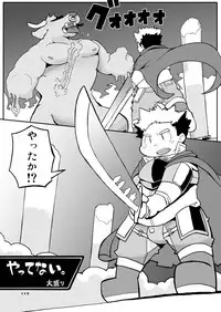 (BOOKET 10) [Natsutama (Various)] Boronian