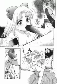 [Kuruma Ebi] MIU ~Ikasete Ageru~