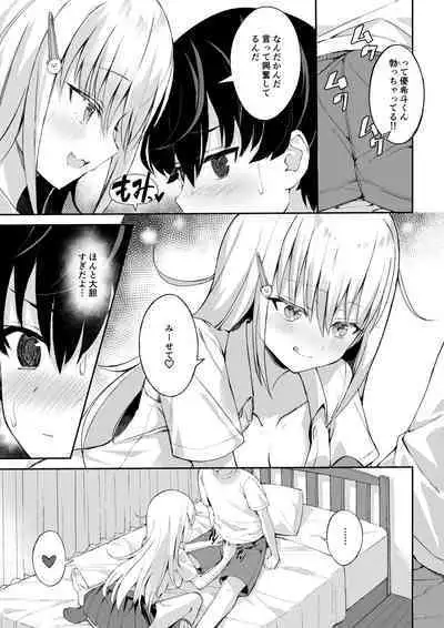 Inran Nee-chan ni Sakaraenai.