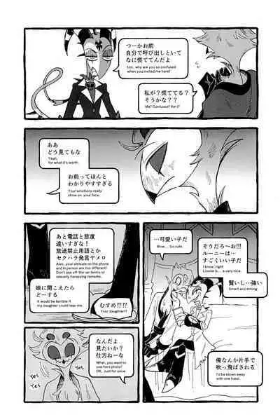 OUR SECOND FULL MOON