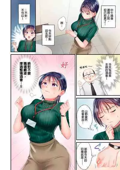 [Yoshida Gohan] Namaiki na Toroana ni, Wakarase Seisai ~ Taikingo, BariCare Joushi wa Ore no Iinari｜對囂張的小穴,進行性制裁~下班後,精明幹練的上司任憑我擺佈~ [Chinese]