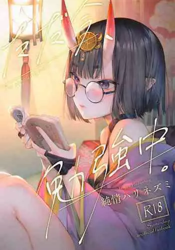 Tadaima, Benkyochu.