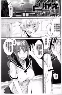 [Ooshima Ryou] Torikae Appli | 肉體交換APP [Chinese]