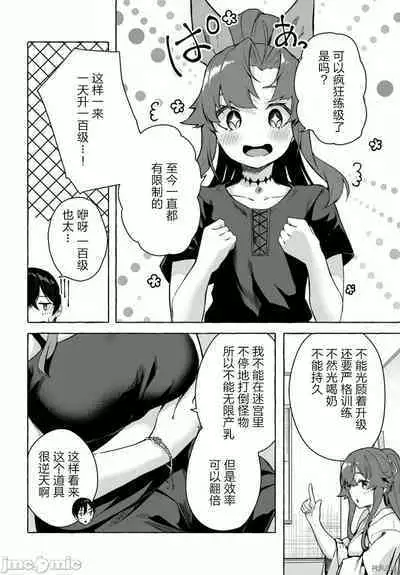 [ 三ンカンスキー 佐原玄清] SEX&迷宮！！~在我家地下出現了H次數=等級的迷宮！？~セックス&ダンジョン!!17~终章