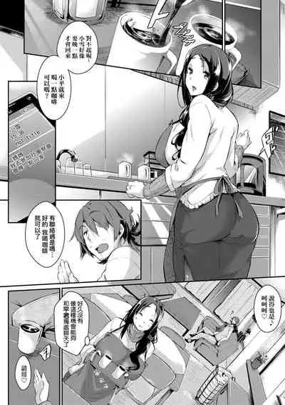 [Kuronomiki] Rennyu Order ~Okawari~ | 戀乳私房特注～再來一份～ [Chinese] [未來數位/dlsite ver2] [Digital]