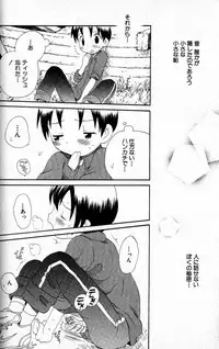 [Hoshiai Hilo] Kimi o Tsurete Iku Fune - The Ship which Takes you.