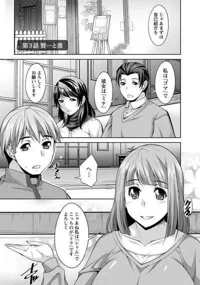 Watashi no Tsuma ga Netorareru Wake - The Reason Why My Wife is NTR