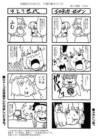 (C71) [Yumemigokoti (Mikage Baku)] Kitsuen wa, Anata ni Totte Shinkin Kousoku no Kikensei wo Takame masu! (Touhou Project)