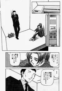 [Yukimino Yukio] Senaka ni Shisen