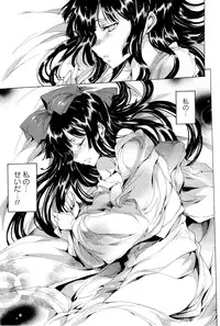 [Yuiga Naoha] Hana wa Mitsuya ni Sakimidare -Yuujo Ryoujoku no Ki-