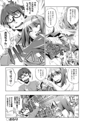 Ore no Imouto ga Seifuku de Konnani…