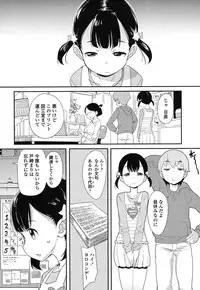 [Ookami Uo] (Ryuushutsu) JSJC Naisho no Jian [Digital]