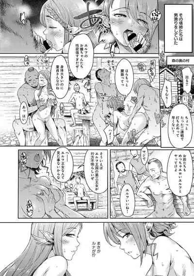 エルフ姫の珍道中はじめました