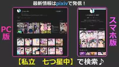 Joushiki Kaihen. Moshimo Gakusei Ninshin ga Joushiki na Seikai dattara