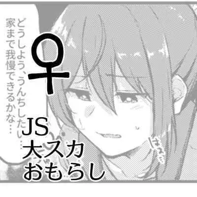 [Kokonowa] Skeb Go Irai E [Sukatoro] ♀