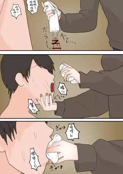 [Kaoinshou Zero] Maso Ochi no Hate [Chinese] [雷电将军汉化]