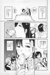 [Kamitsuki Manmaru] Asphalt no Taion - Temperature of Asphalt