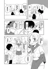 [Ichimura] Hajimete no XXX (Otokonoko HEAVEN Vol. 18) [Chinese] [code183漢化] [Digital]