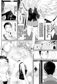 [Miyabi] Otomehime [Chinese] [無邪気漢化組]