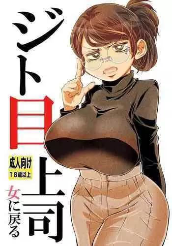Class no Yankee Joshi ni Hyoui | 附身班上的加贺同学2