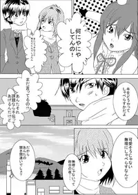 [Erarin] 蔵馬　乳牛マンガ（Ｒ－１８）（２）おしまい