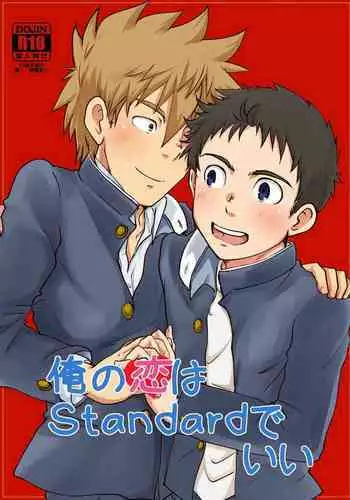 一天只有一回与妹妹对上视线