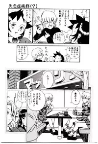 [Hidiri Rei] Shinzou Jinrui Popoko-chan Kidou-hen - Neo Creative Humankind Popoko Chang .1