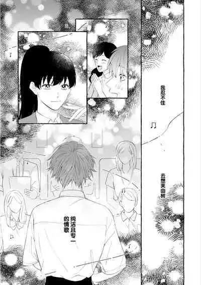 [Ando Romeda]Amaenboto Rabusongu｜撒娇鬼与情歌[Chinese] [看海汉化组] [Digital]