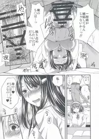 (C90) [catastrophe. (Harusawa)] Wagamama na Ane no Yokubou Trap