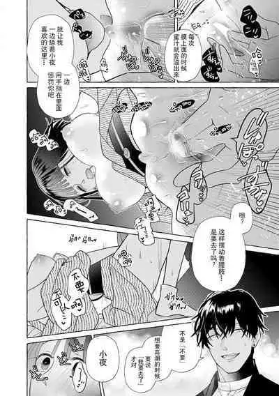 [Miyazaki Uno] zetsurin oni no ikenie tsuma ~ haramu made sosoga rete…~ | 绝伦鬼的祭品新娘～向里面注射到怀孕为止…～ 1 [Chinese] [莉赛特汉化组]