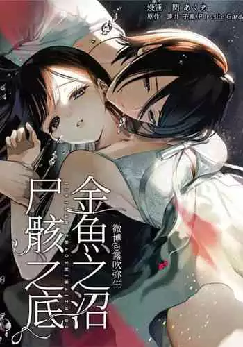 [神鬼狼・暁] でめまん参