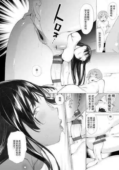 Shinro Shidou - Learning Libido After School