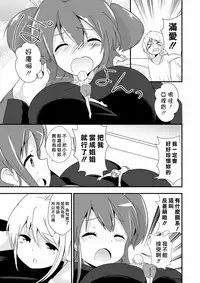 [ternotte (noneto)] Real life record ④ Mana[Chinese] [沒有漢化] [Digital]