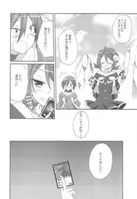 (C77) [ciaociao (Araki Kanao)] Zettai Aishiteru! (Battle Spirits)