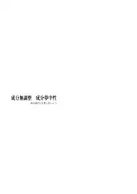 (C59) [Shinba Oolong Cha (various)] Shou Gaku Sei 9 side A recorder